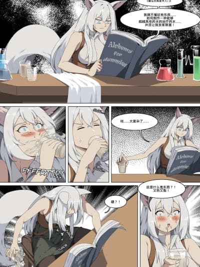 Marie's Misfortunes |