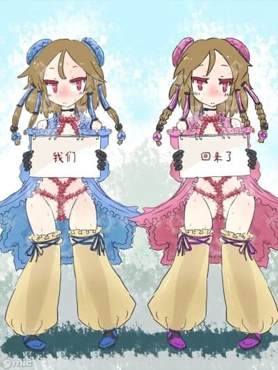 战败超能力双子姐妹的屈辱扭腰舞演出报告［苻天王个人汉化］ ［あかいししろいし］败北双子超能力姉妹の耻辱の腰振りダンスショー报告［中国翻译］