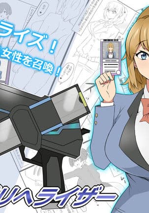 「召姦铳 DX Deliveliser」ver.1-5 ~自卡片召唤女性做爱的故事~