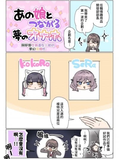 [PepeRabi个人汉化] [満开开花] 【ハラミーマートからお知らせ】新アダルトグッズを开発しました！ [无修正] [中国翻訳]