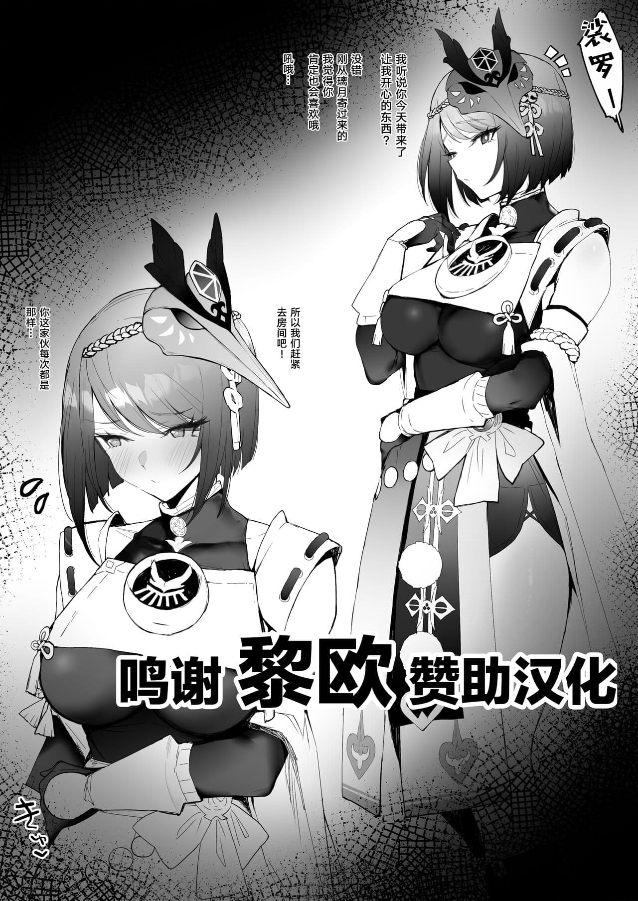 训练后にイチャイチャ