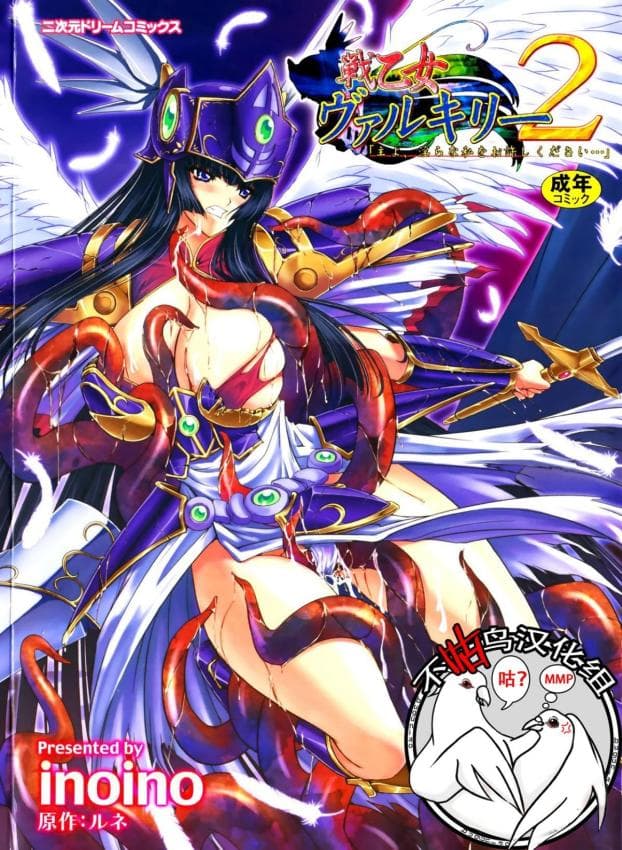 战乙女 2