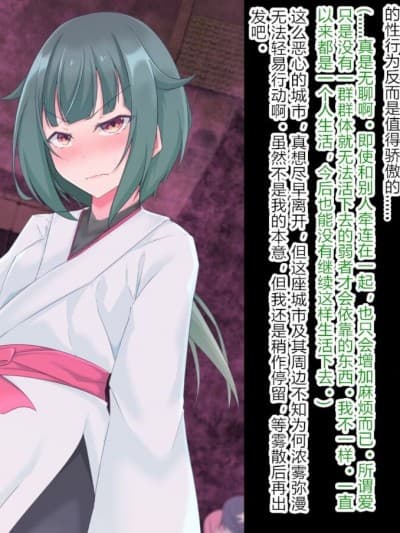 [村长个人汉化] [绪嵜] 爱の雾 [中国翻訳]