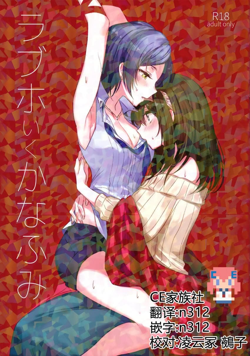 ラブホいくかなふみ