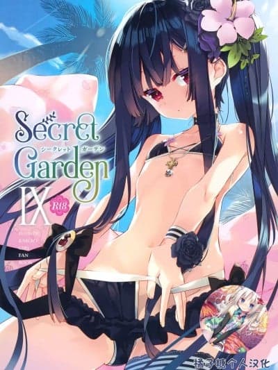 [橘子糖个人汉化] (C101) [ActiveMover (有河サトル)] Secret Garden Ⅸ (フラワーナイトガール) [中国翻訳]