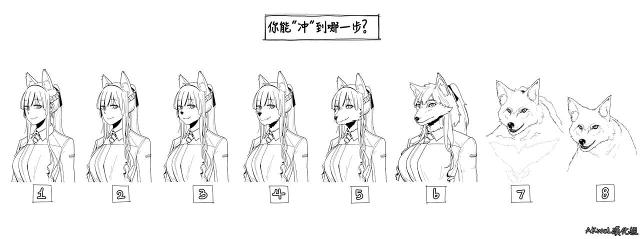 [樱花漢化組]毛茸茸的