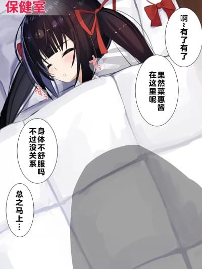 [心海汉化组] [せれいてる] 认识阻害アプリを使ってJKを犯してみた6-8[心海汉化组]