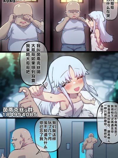 茵蒂克丝的无尽凌辱第19话：我的名字叫茵蒂克丝唷~这话算纯爱吧？
