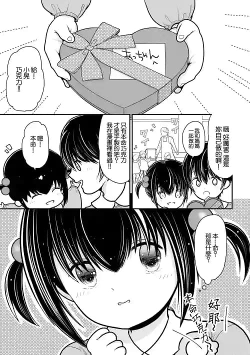 [REN] 俺が人妻に童贞を夺われた理由 〜ネトラレ妻と初めてのセックス〜【第3话】 (サイベリアplus Vol.13)