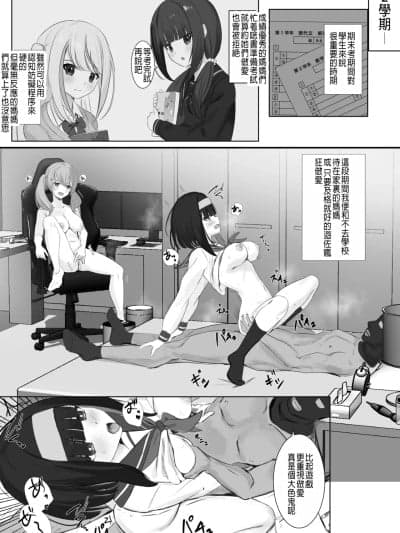 [せれいてる] 认识阻害アプリを使ってヤりたい放题！31