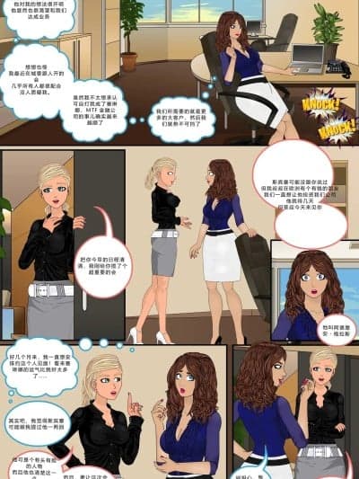 【Sapphirefoxx】Doing Business As - Sealing The Deal