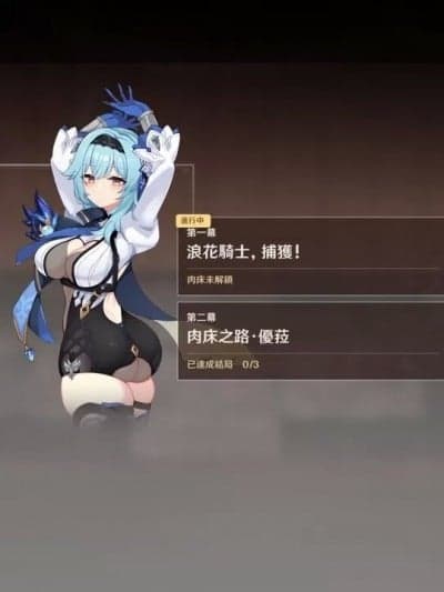 [可老{かろう)]エウルア编 [中文]