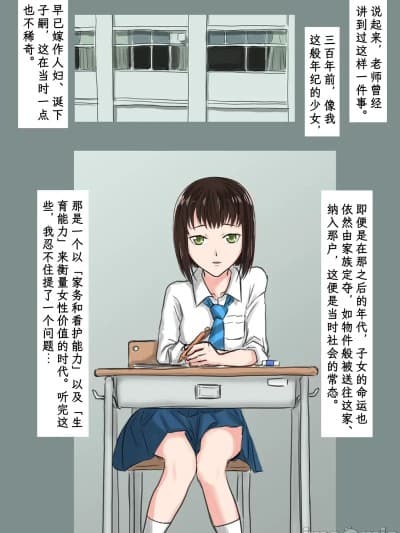 [Sartre个人汉化] [时刀 纯（邪界ニドヘグ）] ブリーディングガーデン 第１话「わかる世界」