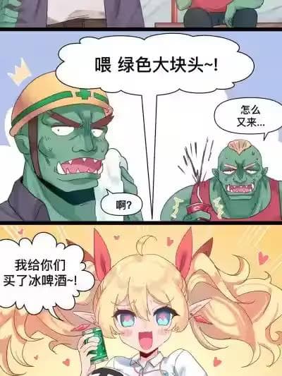 [兽人 x 精灵] [暗黑像素] [Merryweather] Orc x Elf
