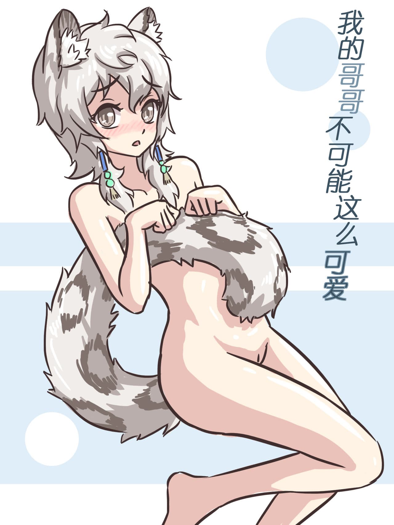 My Brother Can\'t Be This Cute 3