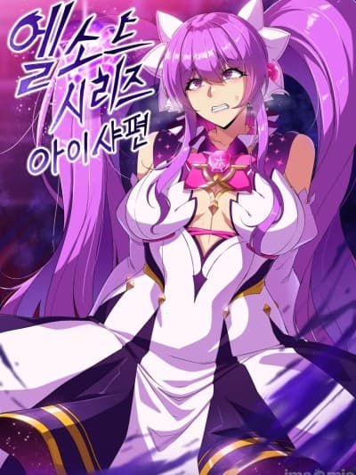 [迪克萨科个人AI润色][lestart] ELSWORD Series AISHA (Chinese)