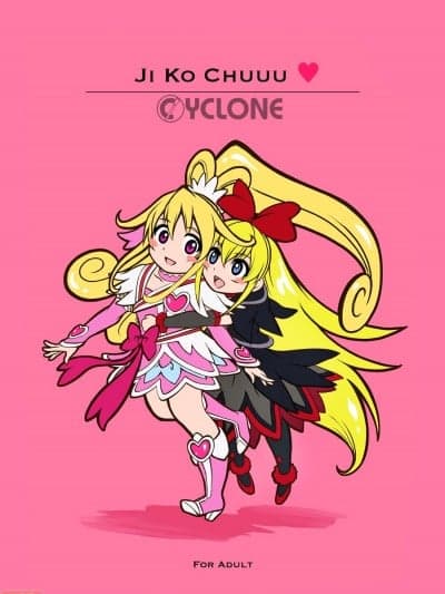 (C84) [サイクロン (和泉、令泉)] JI KO CHUUU♥ (ドキドキ!プリキュア)