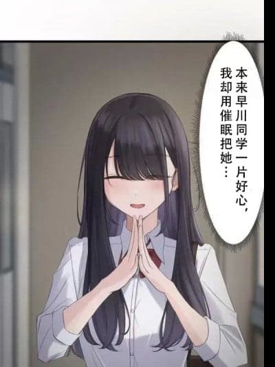 [心海汉化组][书记队]サイミン、挂けてみて 4
