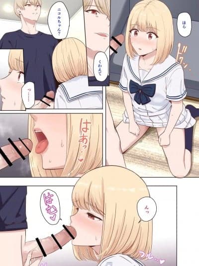 【君がため。】仁奈川ニコル 唿び出し③【限定版】