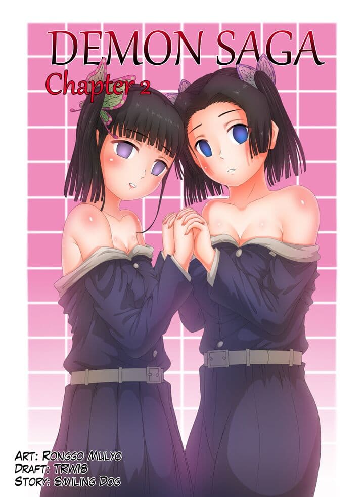 [樱花漢化組Demon Saga chp 2