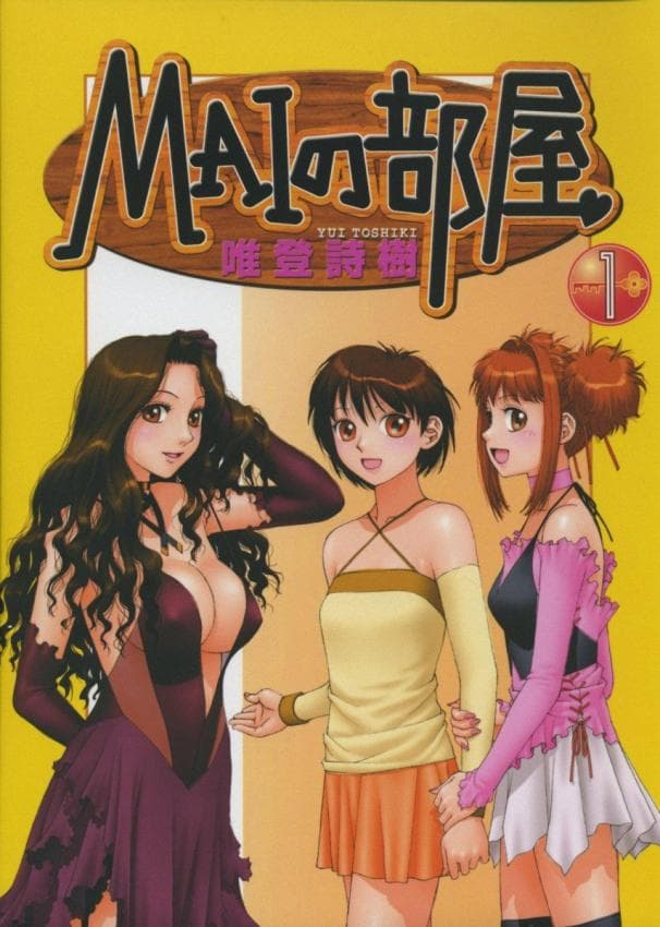 MAI的房间 Vol.1