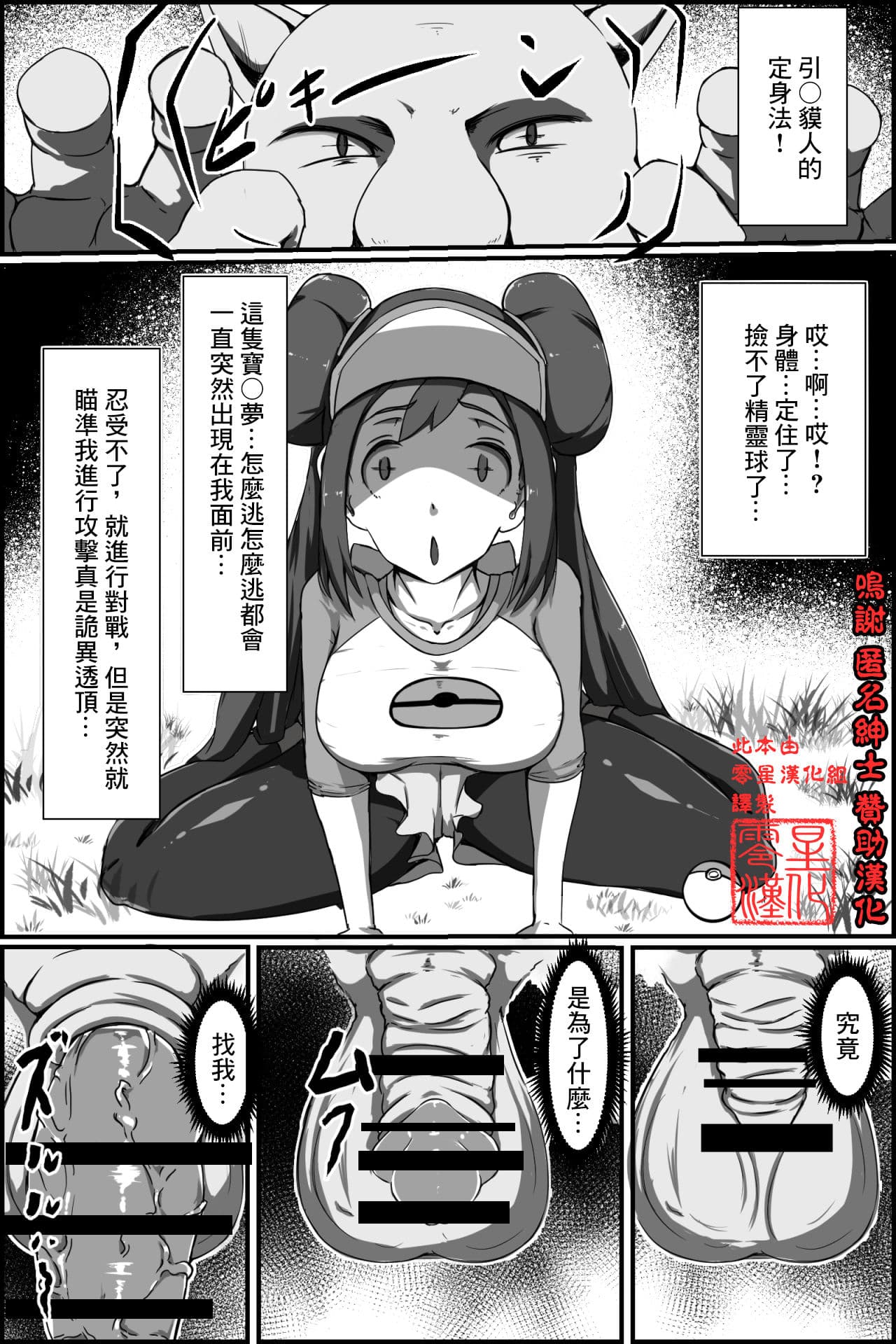 やせいの スリーパーが とびだしてきた!