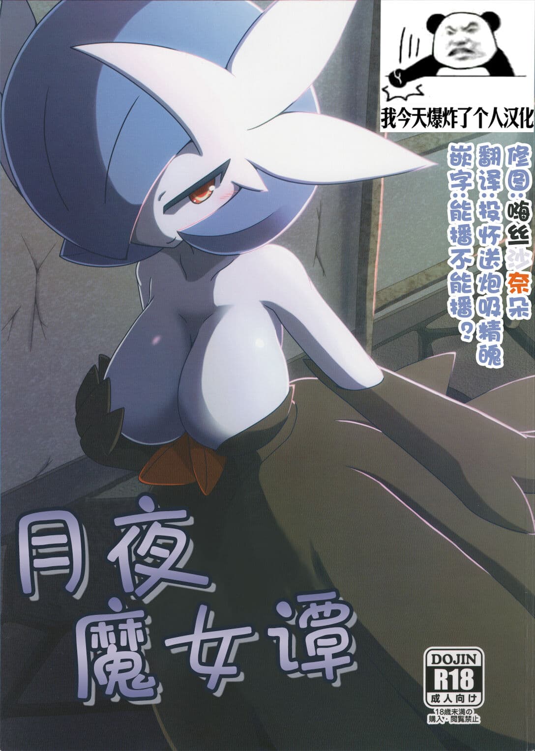 月夜魔女谭