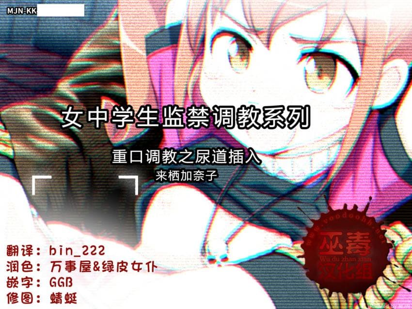 女子●学生 尿道调教ファック 来栖加奈子
