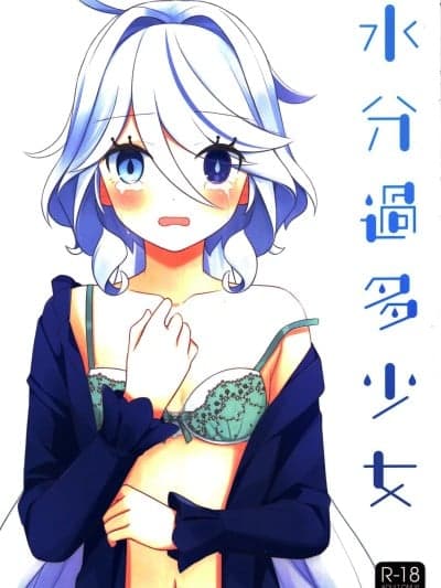 (C106)[カイチョーマニアックス(ナナミヤスナ)]水分过多少女(原神)[中国翻訳]