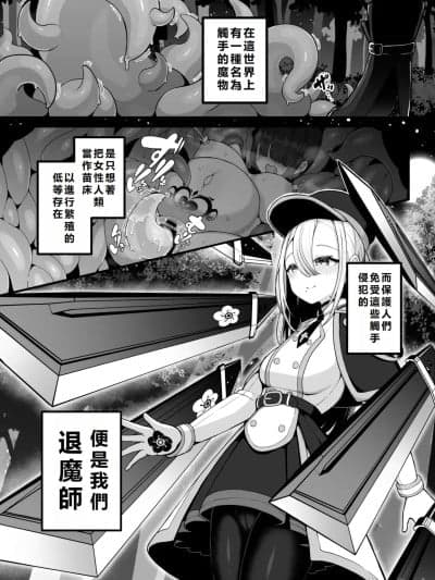 [初雪个人汉化] [烦悩寺ゆら] 所诠は生殖本能だけの下等生物ですね