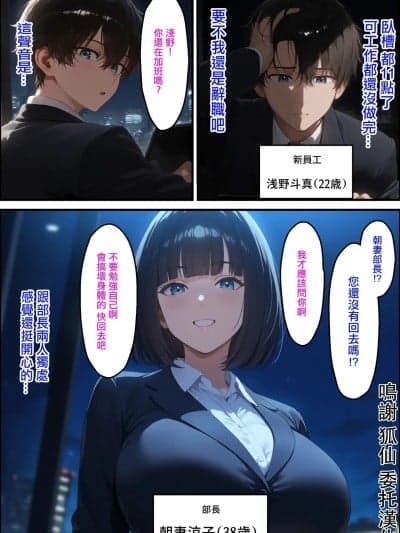 [あちちハウス] 営业成绩1位になったら美人女上司がご褒美にセックスしてくれるので1位にな [Chinese] [AI Generated]