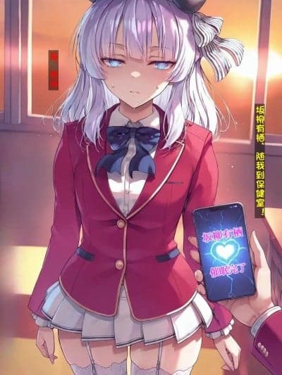 催眠坂柳有栖性教育 [AI Generated]