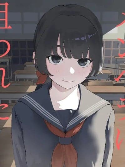 [みみみ岬] 教え子のメンヘラに狙われた教师 [中国翻訳]