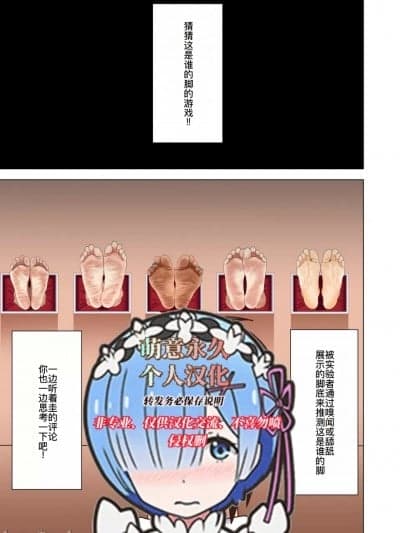[萌意永久人个人汉化][ナッシュ] 魅足の园特典漫画（汉化修正版）