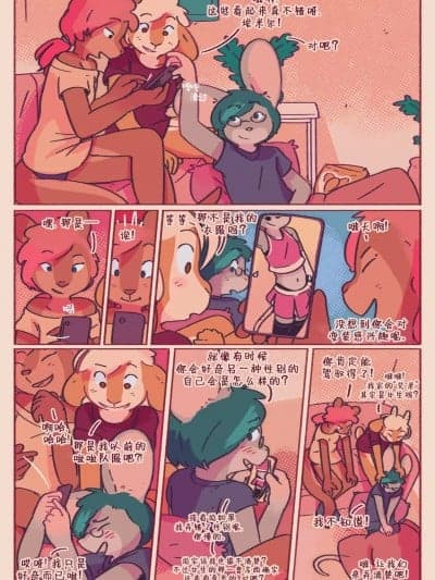 [凉杺个人汉化] [Funkybun] 埃米尔的变装秀