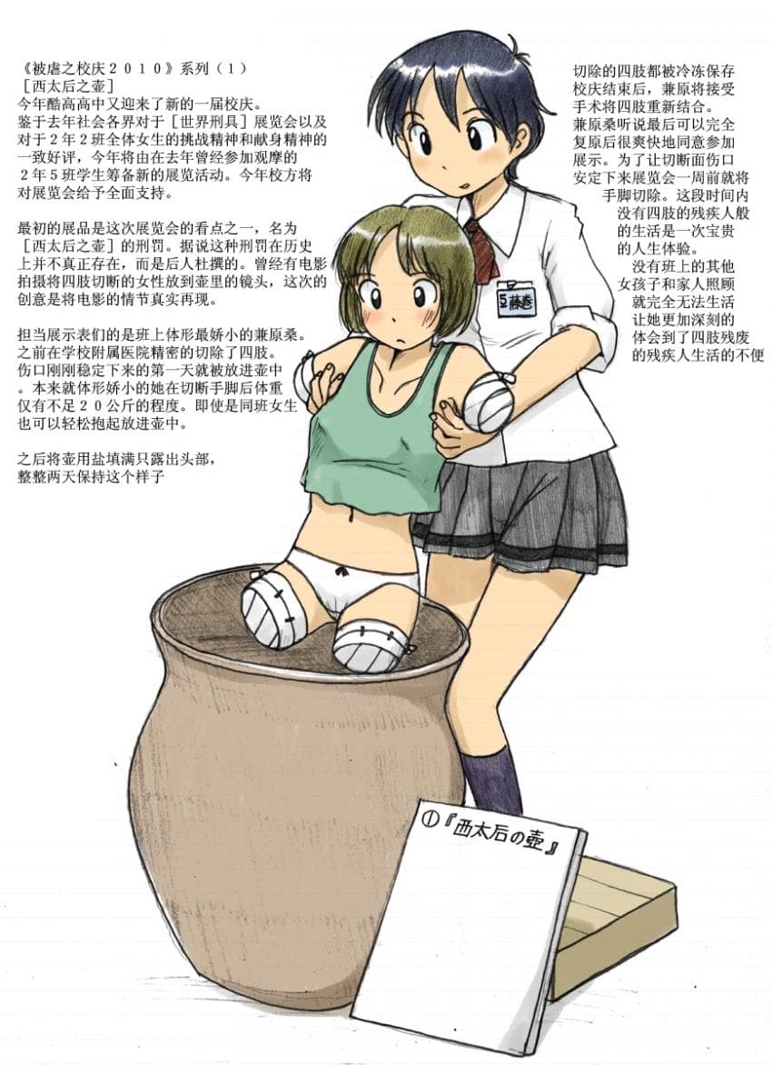 被虐の文化祭2010
