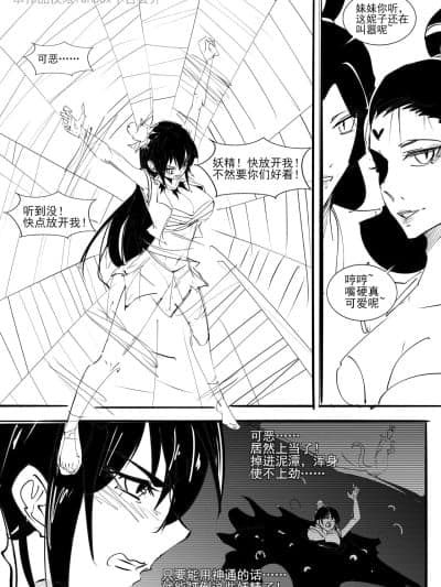 [不落sun] 红妹篇全篇