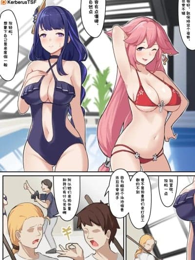 [Kerberus] 福利姬5