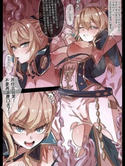[无名老图] 堕ちる女骑士ジン (原神)