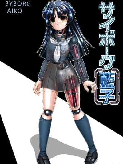 机器人蓝子 [垃姬兔个人汉化] [Cyber F] サイボーグ蓝子 (オリジナル)[中国翻訳]