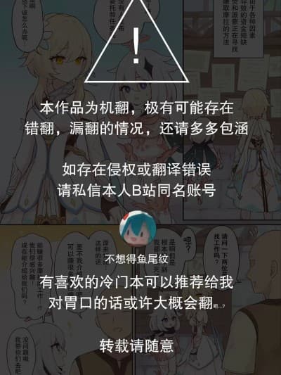 [不想得鱼尾纹个人机翻汉化] [ももさわ] 抜いてくれる蛍ちゃん (原神)