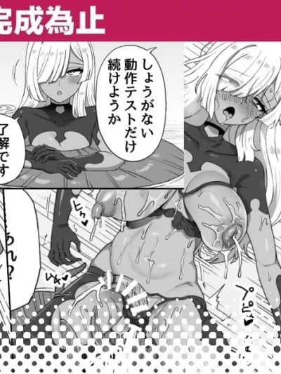 直到色情陷阱完成为止 [瑞树汉化组] [江鸟] エロトラップができるまで [中国翻訳]