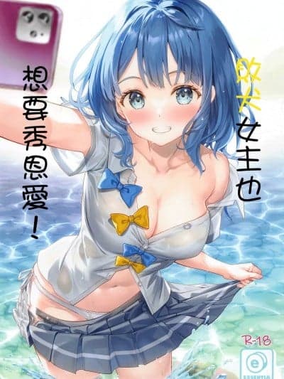 (C105) [ESSENTIA (藤真拓哉)] 负けヒロインでも匂わせたい! (负けヒロインが多すぎる!)