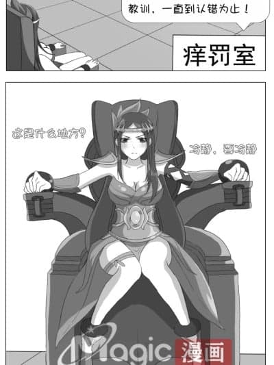 王者痒罚室（虞姬篇）
