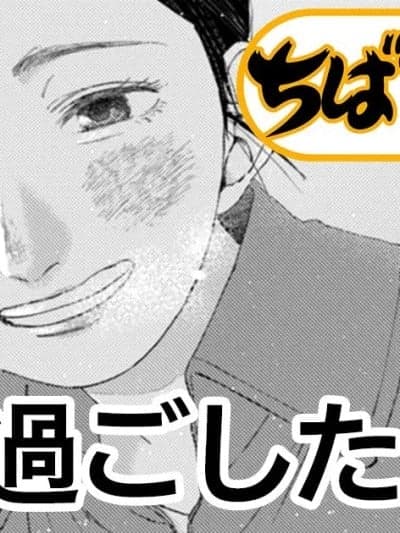 睡过头之后 [绿茶汉化组] [寺崎温] 寝过ごした先で