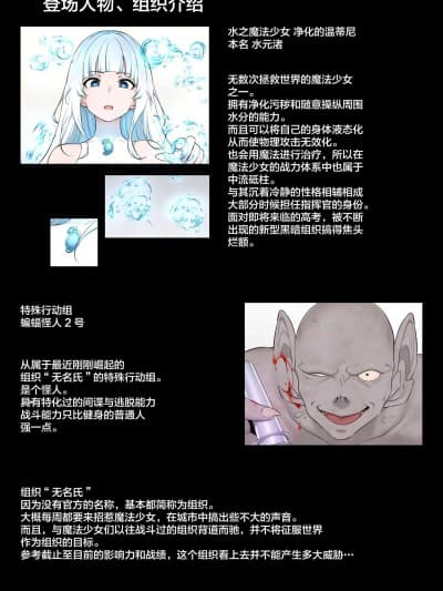 [不咕鸟汉化组] [狭くて暗い (狭暗)] 水の魔法少女VSスライム怪人