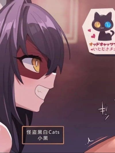 [ロボみかん] 怪盗シロクロキャッツ4