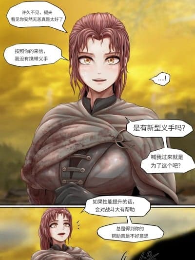 [老头环汉化][powpill]Millicent\'s new arm 兴趣使然的米莉森