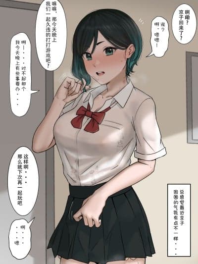 [蔡徐坤个人汉化] [tantanmen] skebリク絵