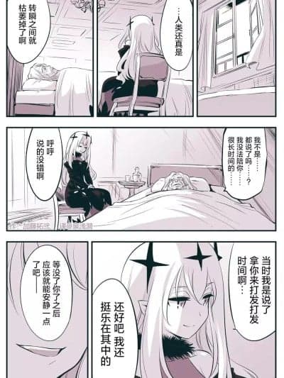 [加藤拓弍 ] 她打发时间逐渐堕落的一天又一天漫画